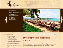 Tablet Screenshot of leman-tour.ru